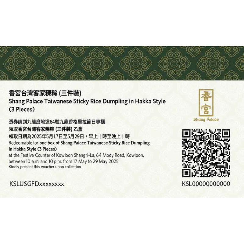 Shang Palace Taiwanese Sticky Rice Dumpling in Hakka Style (3 Pieces) Voucher (1pc)