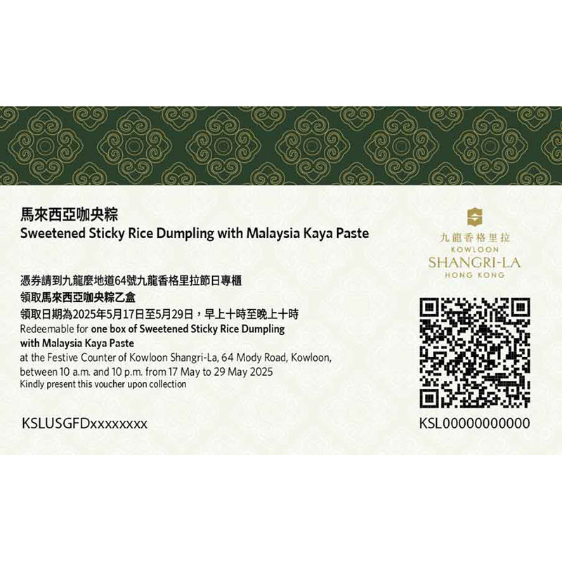 SHANG PALACE Sweetened Sticky Rice Dumpling with Malaysia Kaya Paste Voucher (1pc)