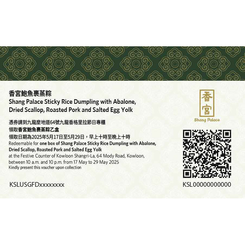 Shang Palace Sticky Rice Dumpling with Abalone, Dried Scallop, Roasted Pork and Salted Egg Yolk  Voucher (1pc)