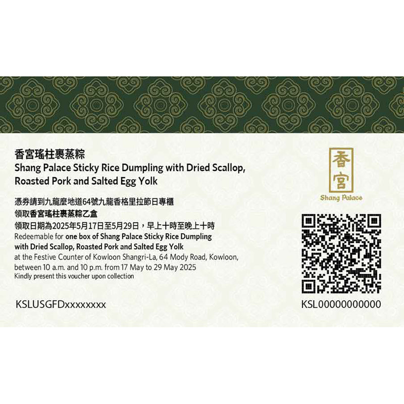 Shang Palace Sticky Rice Dumpling with Dried Scallop, Roasted Pork and Salted Egg Yolk  Voucher (1pc)