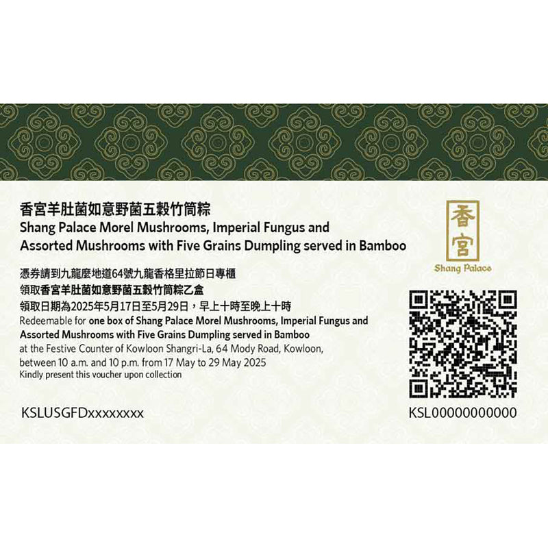 Shang Palace Morel Mushrooms, Imperial Fungus and Assorted Mushrooms with Five Grains Dumpling served in Bamboo Voucher (1pc)