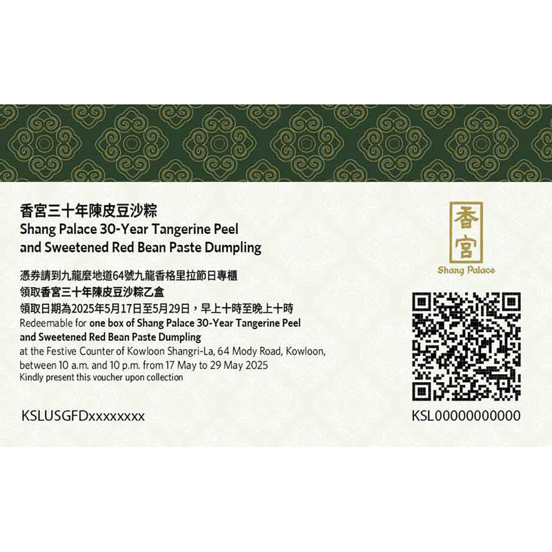 Shang Palace 30-year Tangerine Peel and Sweetened Red Bean Paste Dumpling  Voucher (1pc)