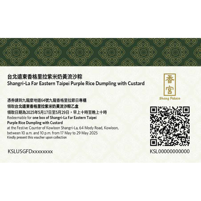 Shang Palace Shangri-La Far Eastern Taipei Purple Rice Dumpling with Custard Voucher (1pc)