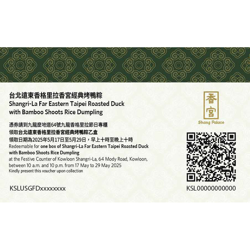 Shang Palace Shangri-La Far Eastern Taipei Roasted Duck with Bamboo Shoots Rice Dumpling Voucher  (1pc)