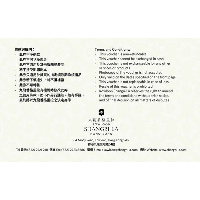 Shang Palace Shangri-La Far Eastern Taipei Purple Rice Dumpling with Custard Voucher (1pc)