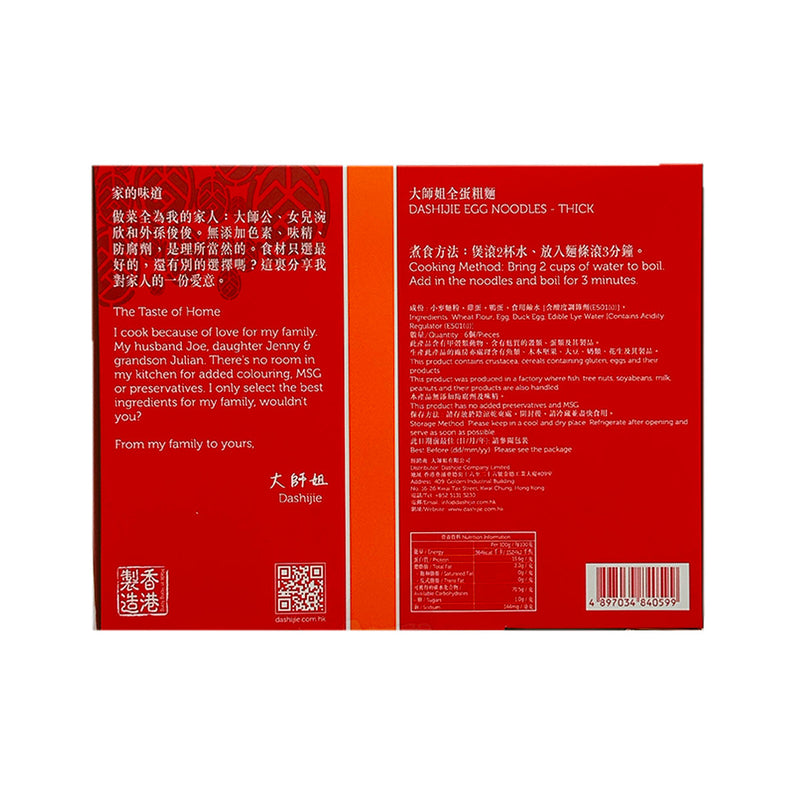 DASHIJIE Egg Noodle (Thick)  (6pcs)