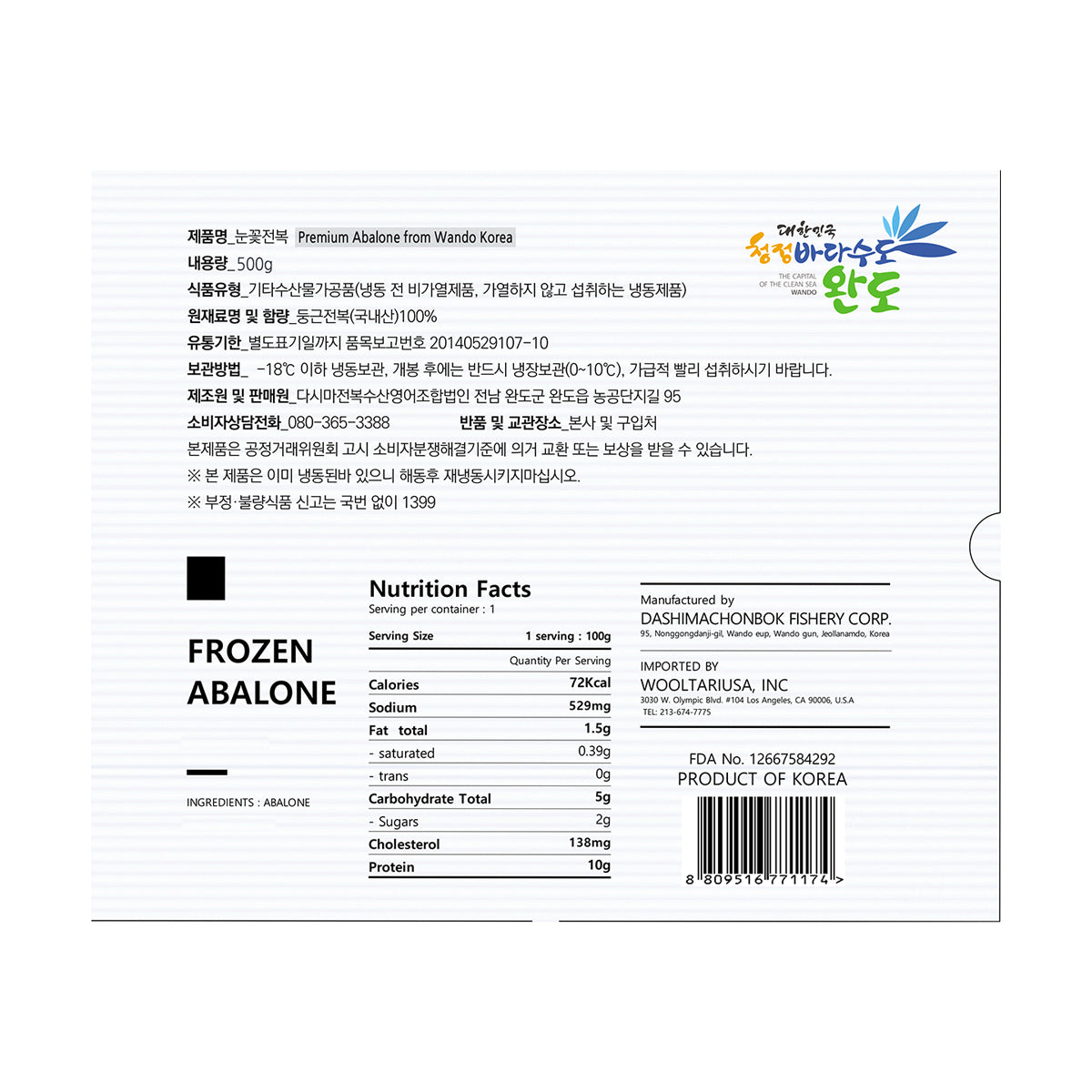 Frozen abalone nutrition facts and ingredients label on product box back