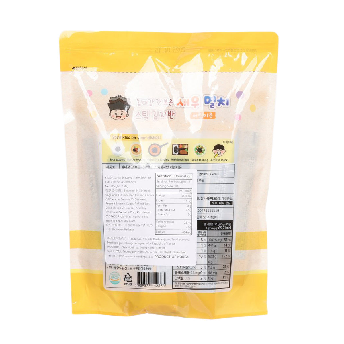 Kids seaweed flake stick pouch back, ingredients and barcode label, 150g