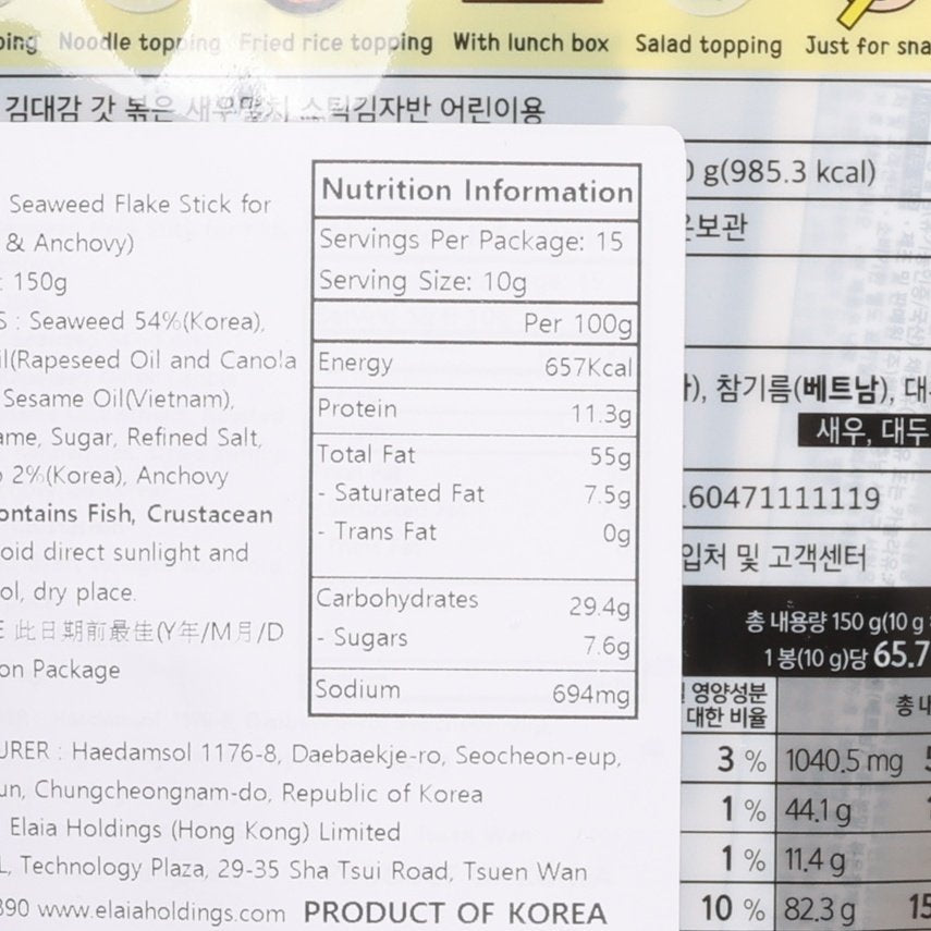 Nutrition facts panel for seaweed flake stick, 15 servings per package, 150g