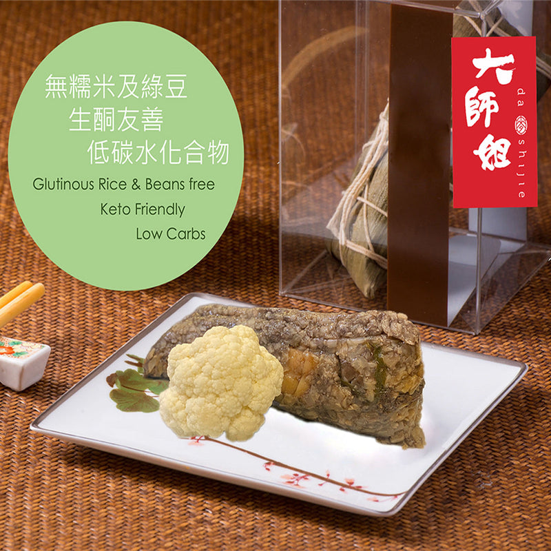 Supreme Keto Dumpling with Dried Scallop, Ham, Roast Duck & Pork (2pieces / bag)