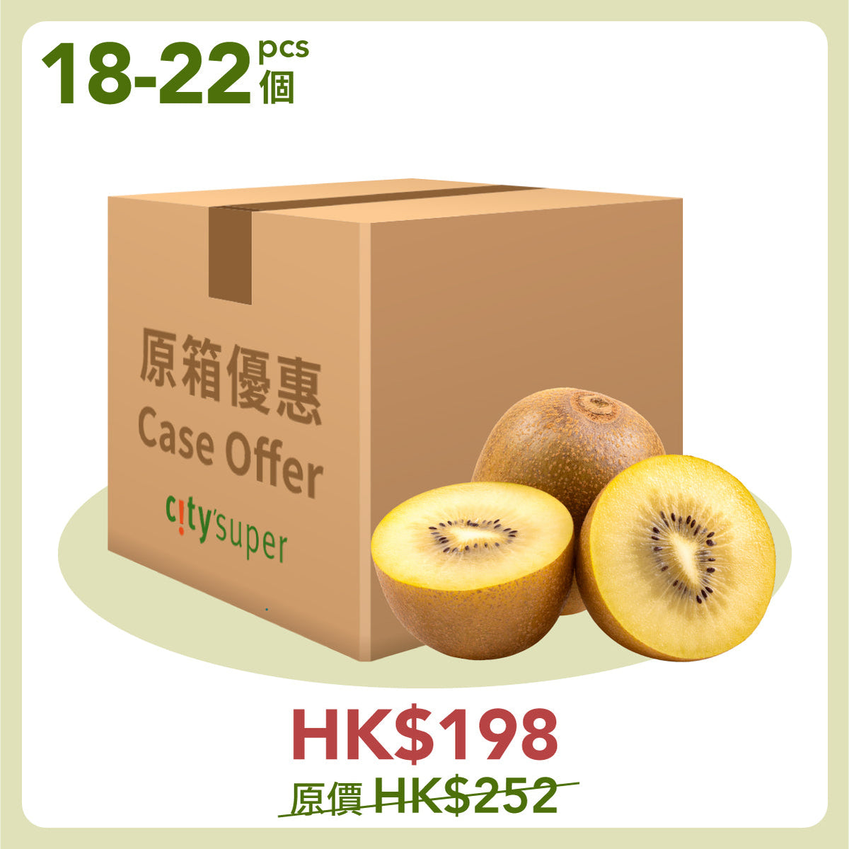 Cardboard case of golden kiwifruit with whole fruits and halved slices