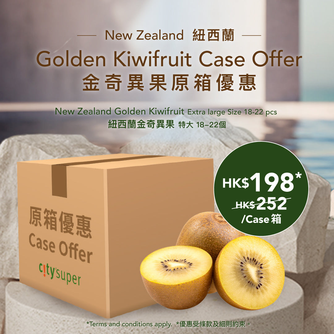 Golden kiwifruit case offer with box and halved kiwifruit on stone surface
