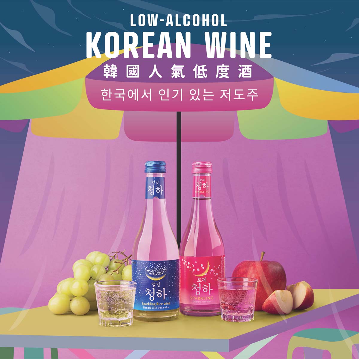Two sparkling rice wine bottles with pink-red labels and small clear tasting glasses