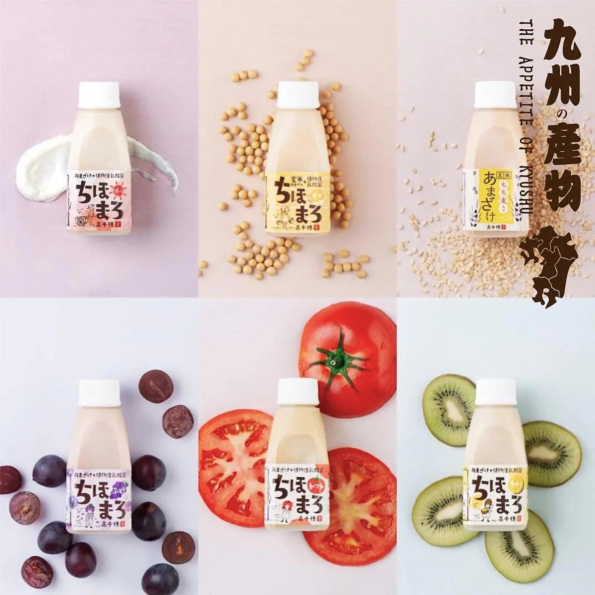 Rice amazake drink bottles with assorted ingredients, pale cream liquid