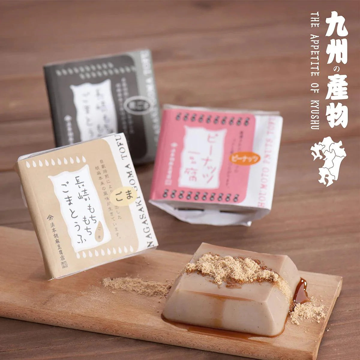 Sesame tofu dessert bar pieces on wooden tray with two beige wrappers