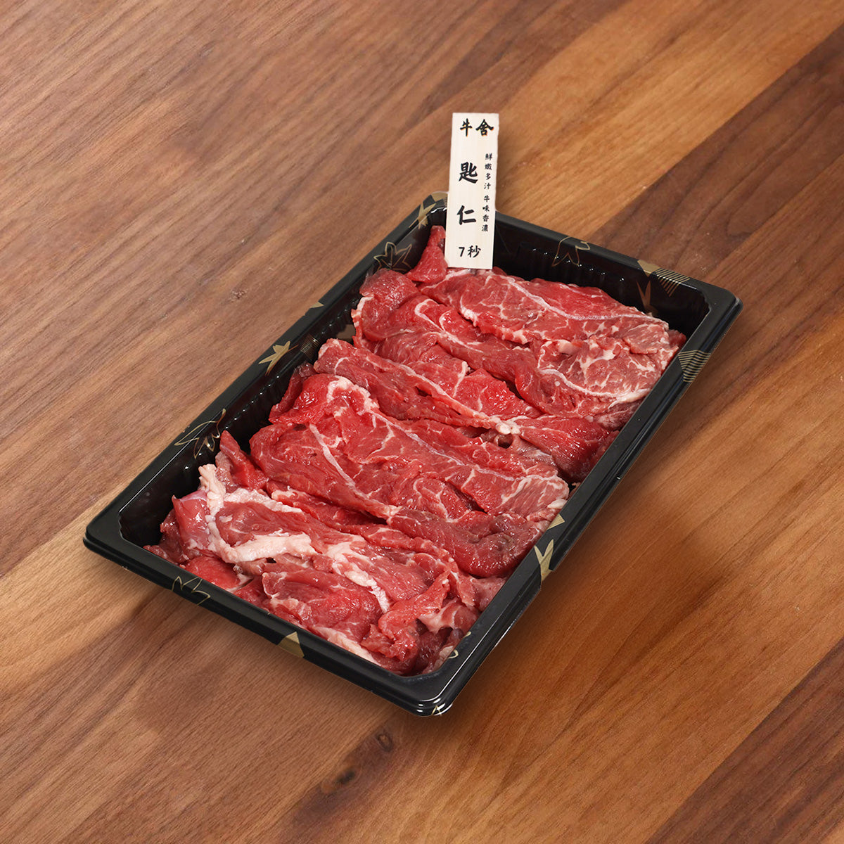 Raw chuck flap beef slices in a black hot pot meat tray, 1 pack
