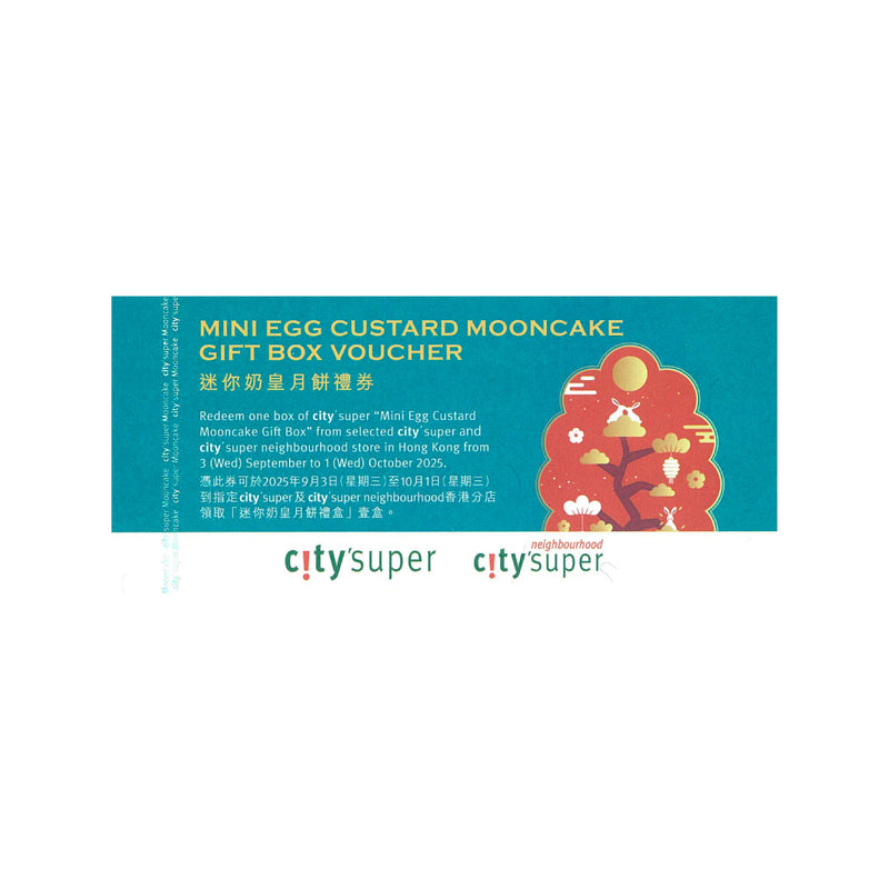 CITYSUPER Mini Egg Custard Mooncake Gift Box Voucher (6 pcs x 1 box)