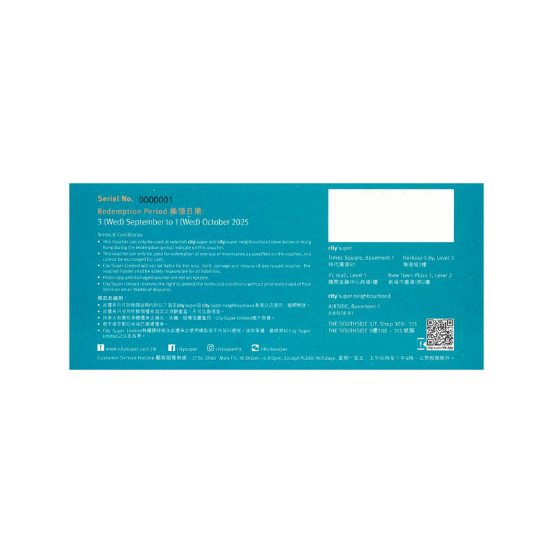 CITYSUPER Mini Egg Custard Mooncake Gift Box Voucher (6 pcs x 1 box)