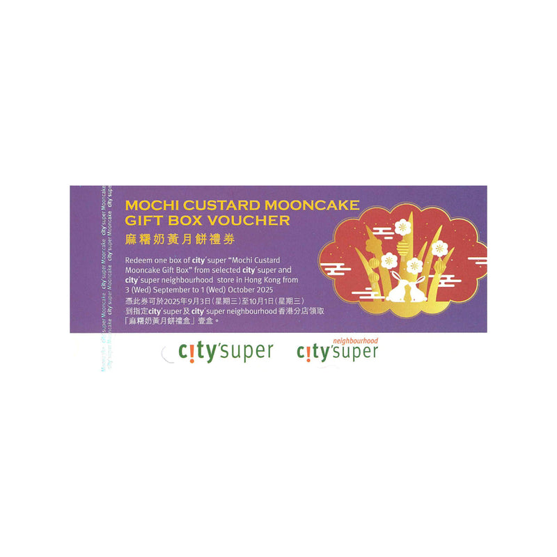 CITYSUPER Mini Mochi Custard Mooncake Gift Box - Voucher  (1 pc)