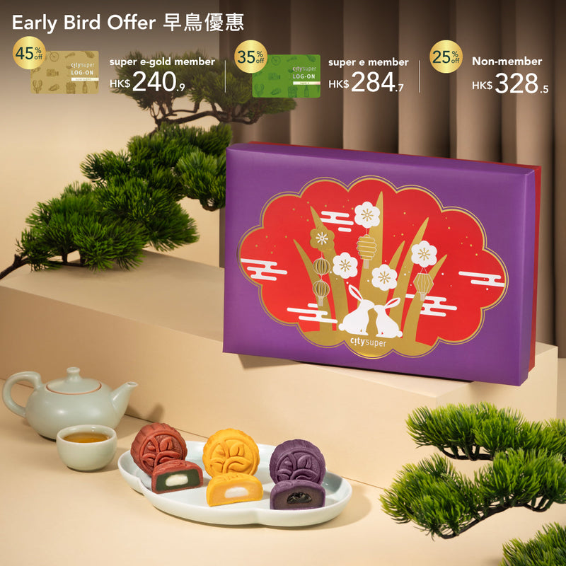 CITYSUPER Mini Mochi Custard Mooncake Gift Box - Voucher  (1 pc)