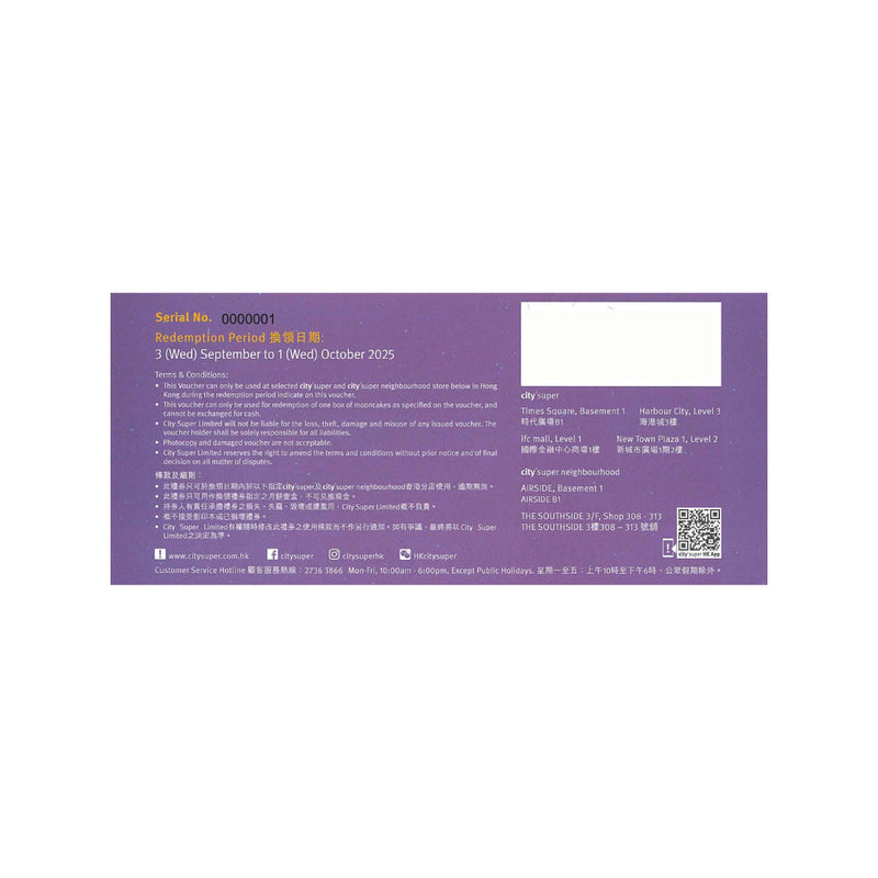 CITYSUPER Mini Mochi Custard Mooncake Gift Box - Voucher  (1 pc)