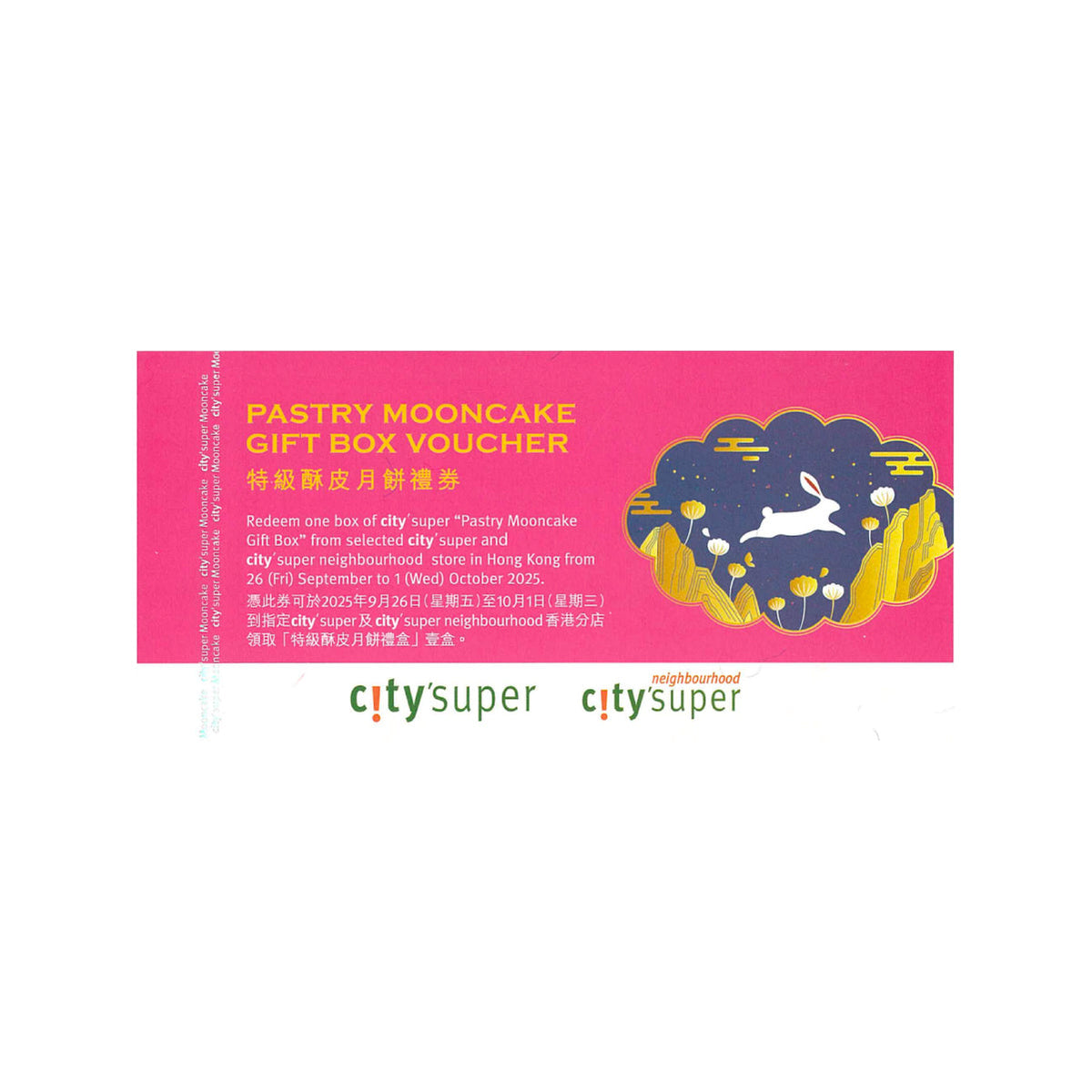 Pastry mooncake gift box voucher card, magenta front with branding and title text