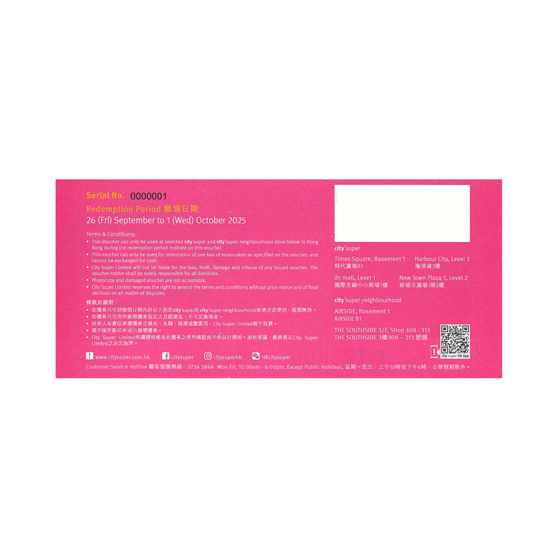 CITYSUPER Pastry Mooncake Gift Box Voucher (6 pcs x 1 box)