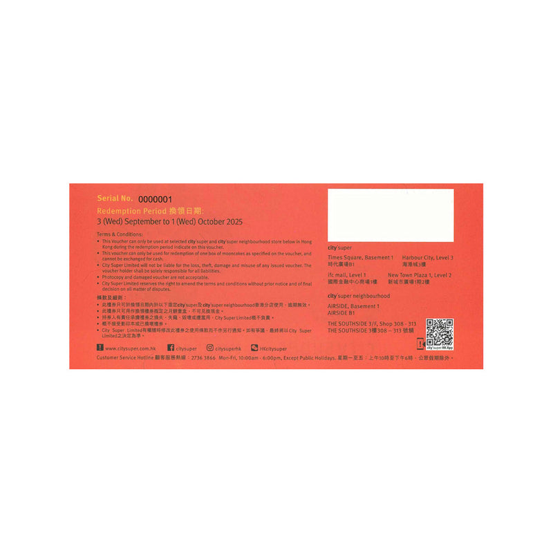 CITYSUPER Traditional Mooncake Voucher (4pcs x 1 box)