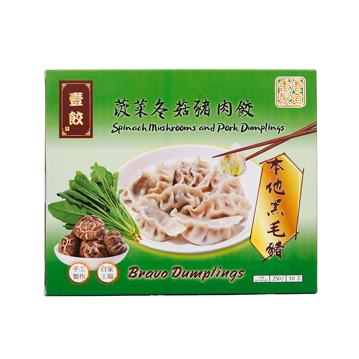 Frozen dumplings package, green front with dumpling photo and 250 g net weight
