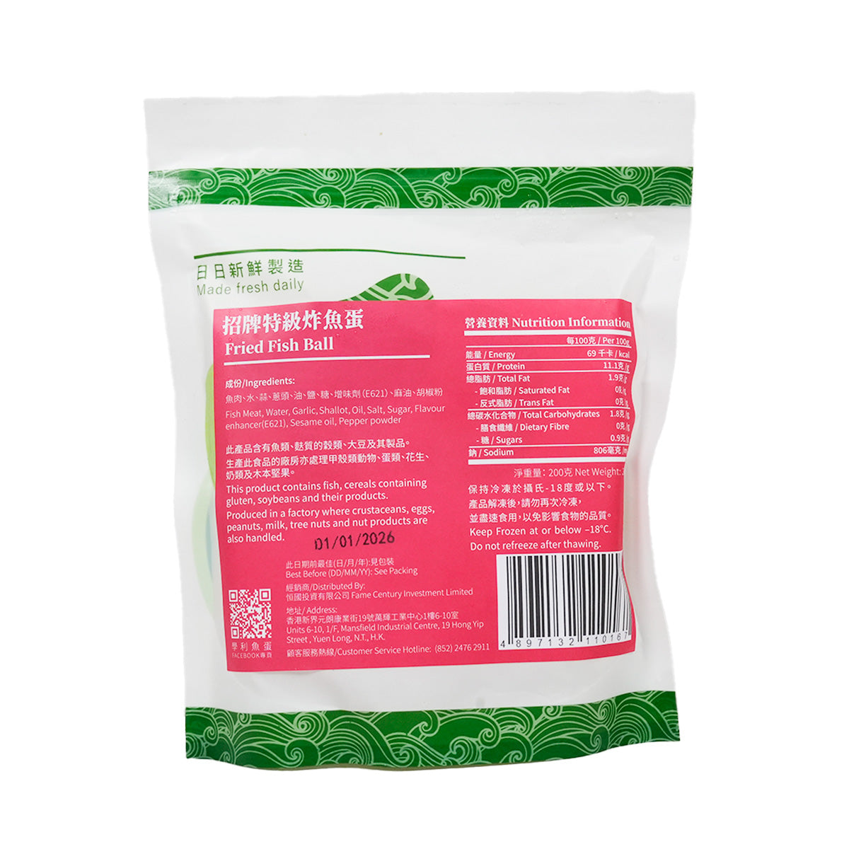 Fried fish ball snack bag back with red ingredient and nutrition label