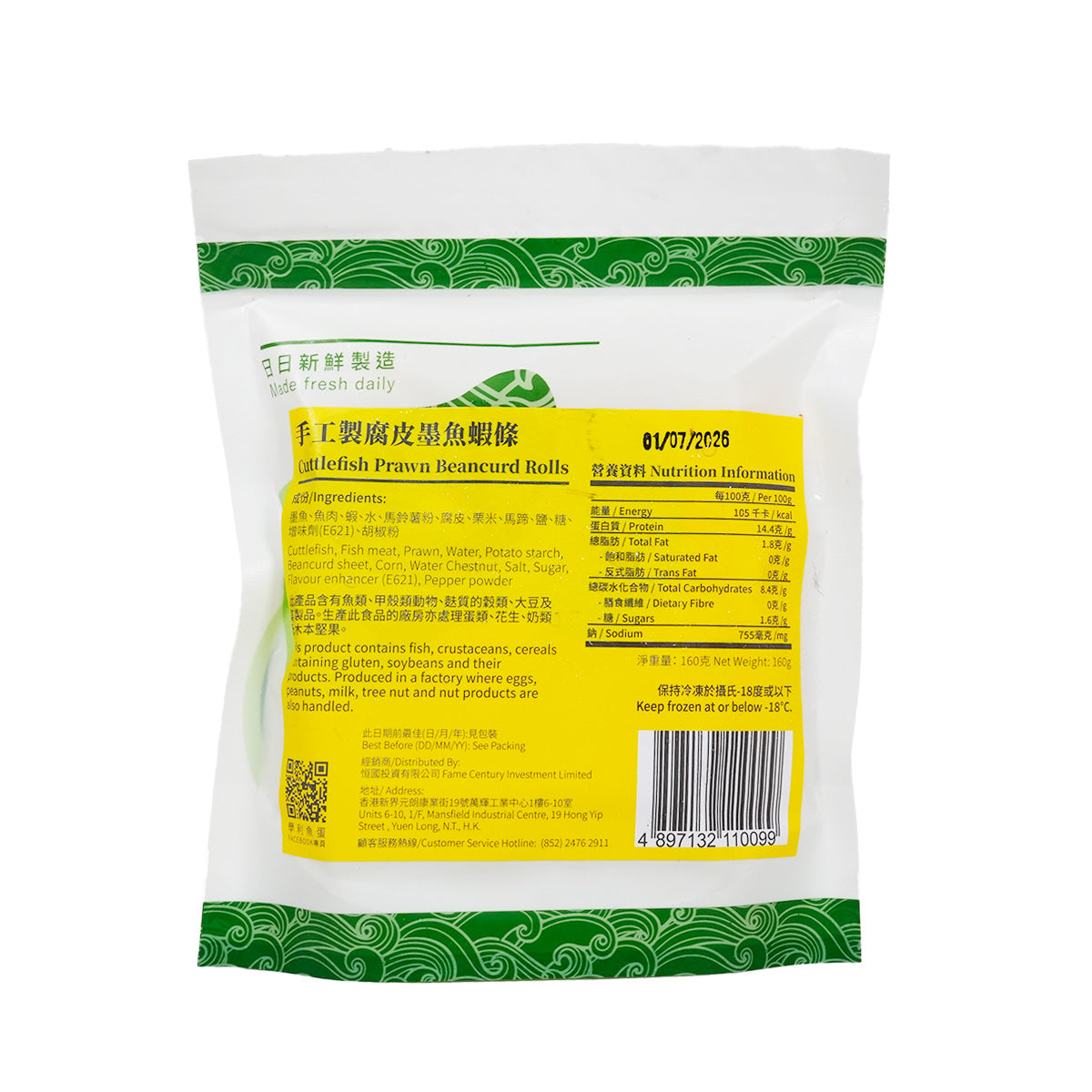 Back of beancurd rolls pouch with ingredients panel and barcode label