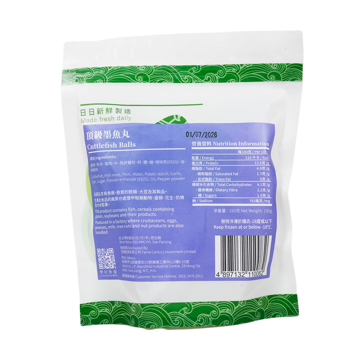 HOLEEFISHBALL frozen cuttlefish balls pouch, back panel with ingredients and barcode