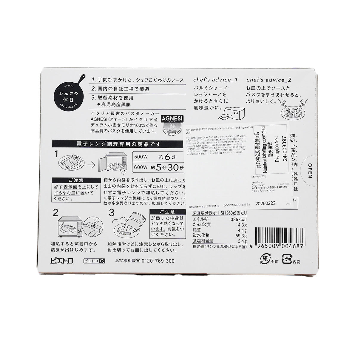 Back of pasta bolognese sauce package with instructions and nutrition panel