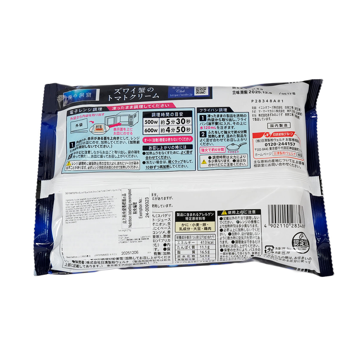 WELNA-F linguine packet, back with nutrition panel and barcode