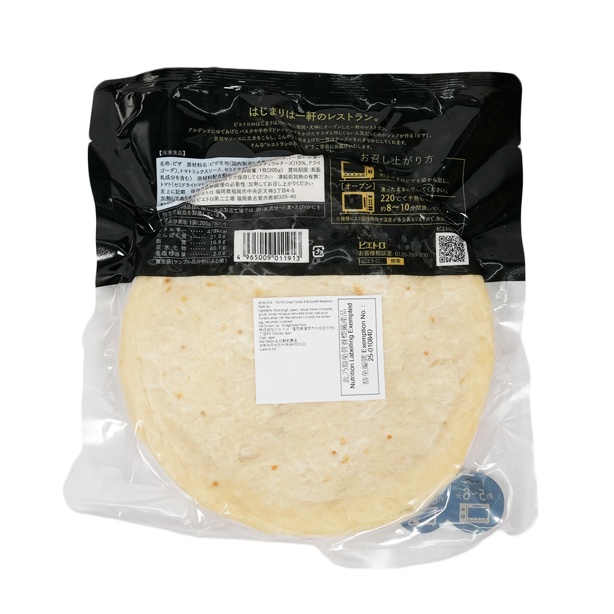 Frozen margherita pizza disc in sealed bag with label on back