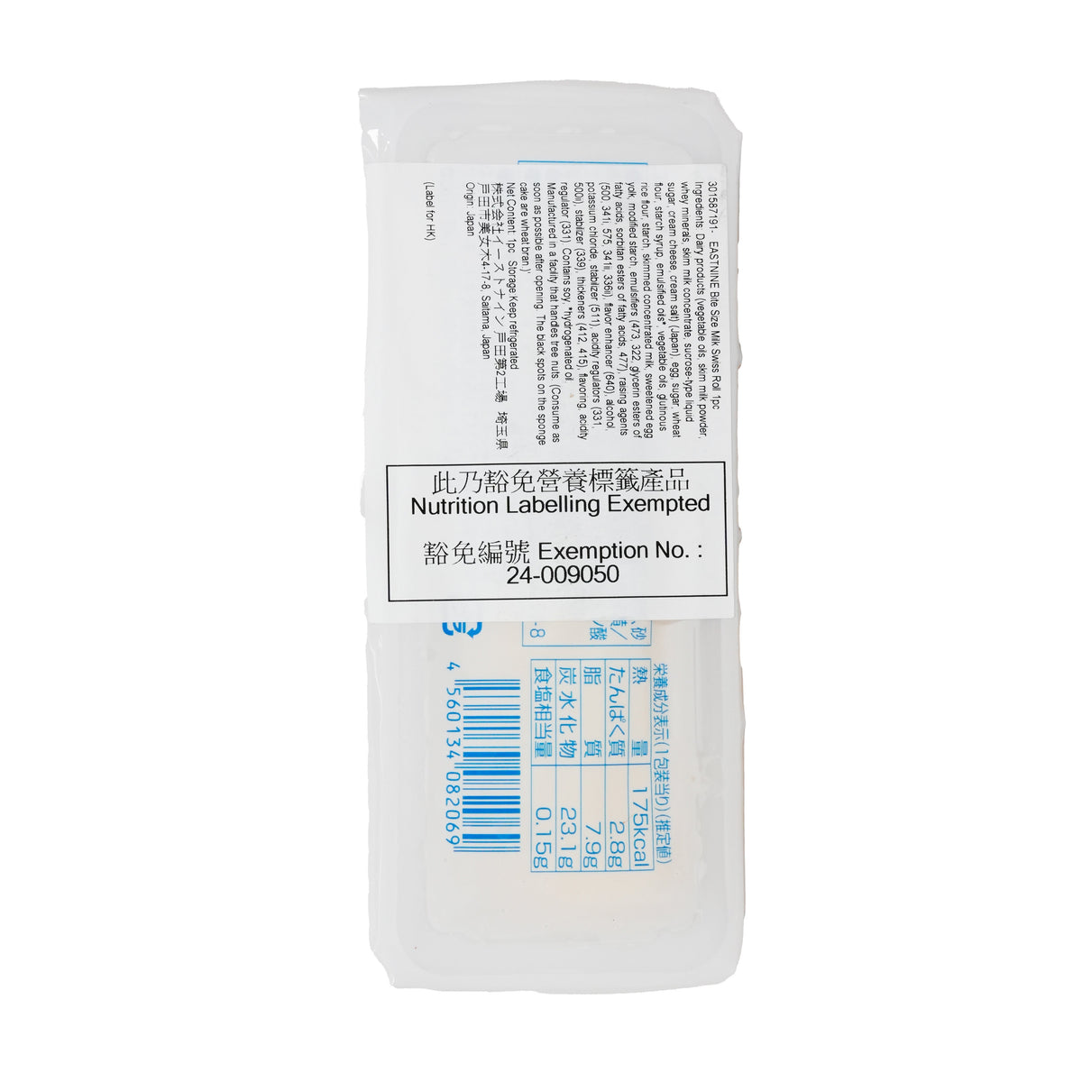 Milk swiss roll package back with nutrition label and barcode