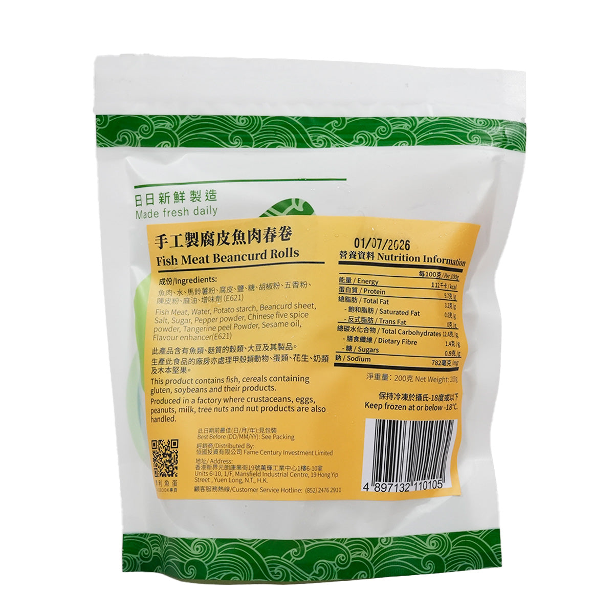 Fish meat beancurd rolls pouch back with ingredients list, nutrition panel, and barcode