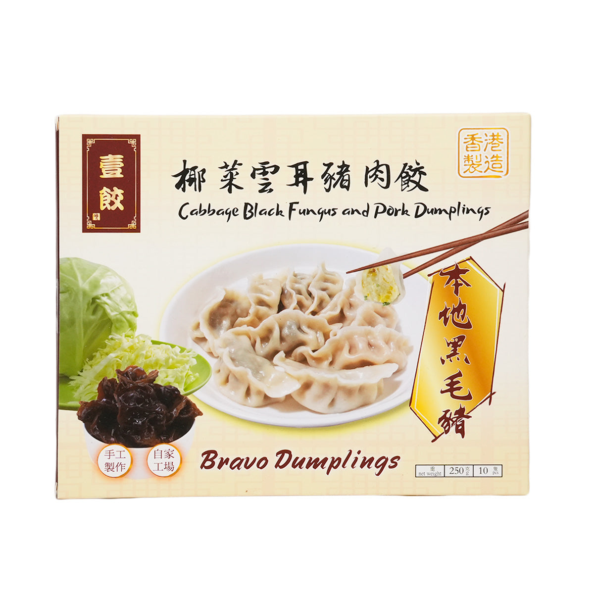 BRAVO DUMPLINGS cabbage black fungus & pork dumplings 250g box, front