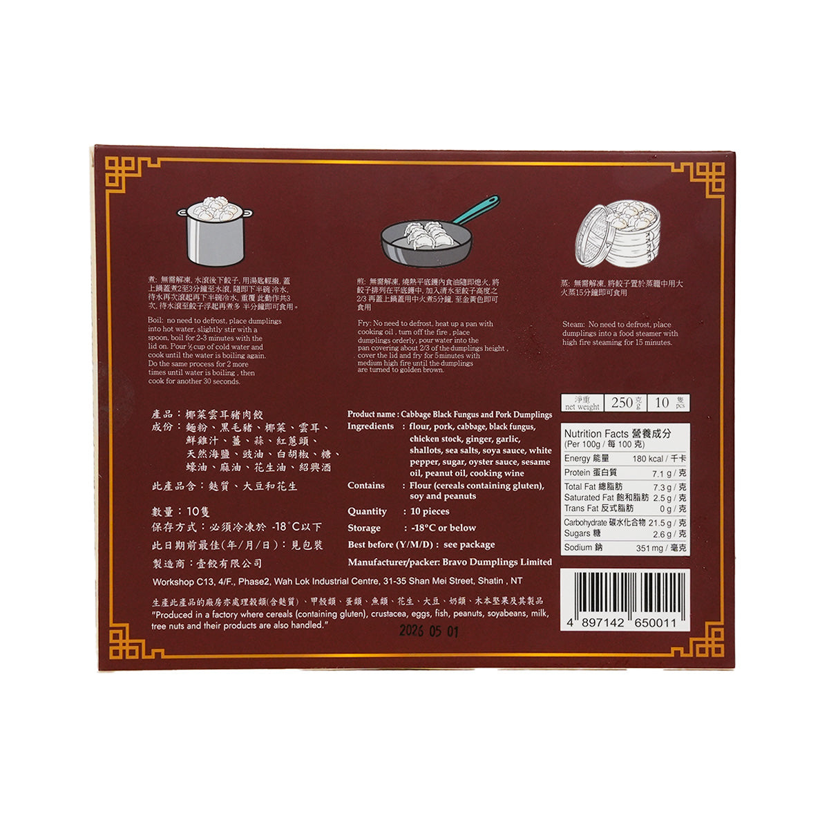 BRAVO DUMPLINGS dumplings 250g box, back label with cooking info