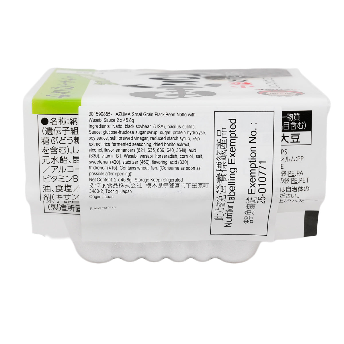 AZUMA black bean natto with wasabi sauce pouch back with label and barcode