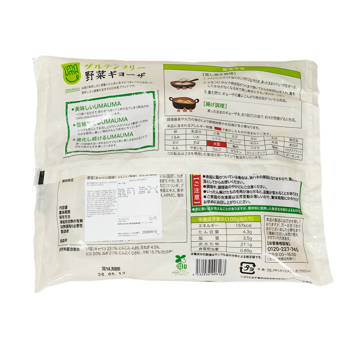 Gluten-free vegetable gyoza back-of-pack with ingredients and nutrition panel