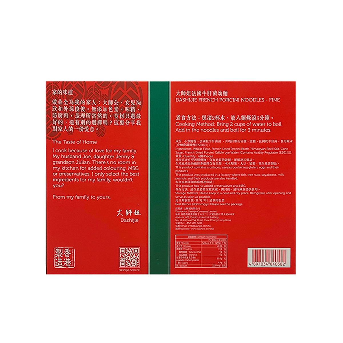 Porcini fine noodles 6-pack back panel with cooking instructions and nutrition info