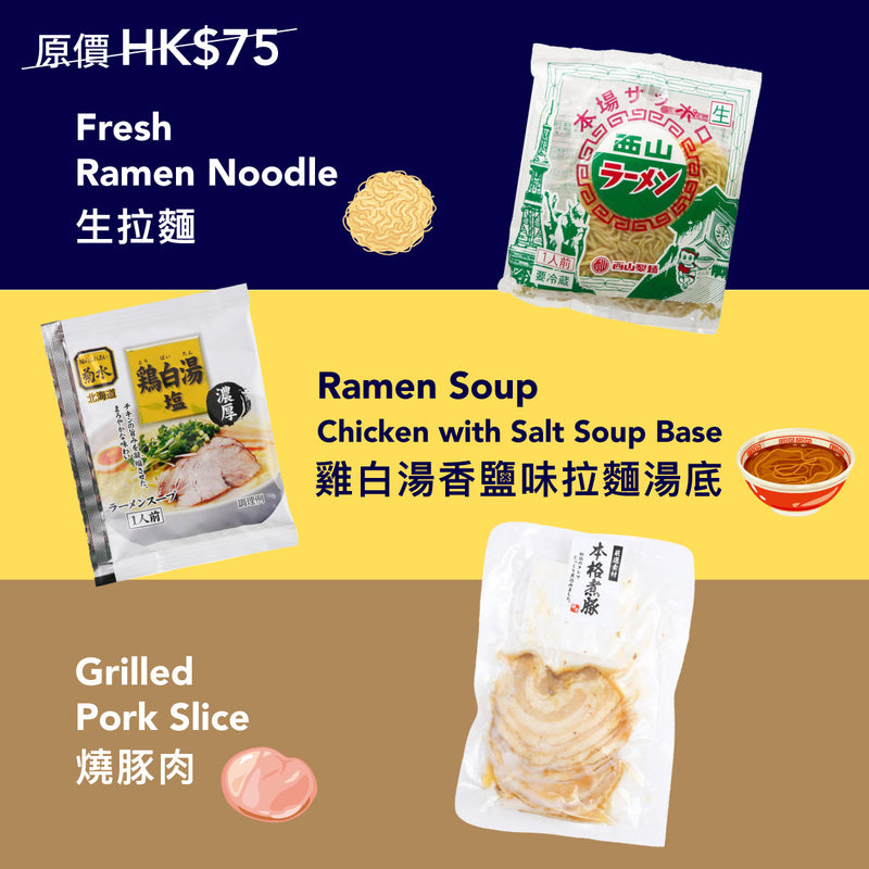 Ramen Deal - Deluxe (Noodle, Chicken Soup Base, Pork Sliced)