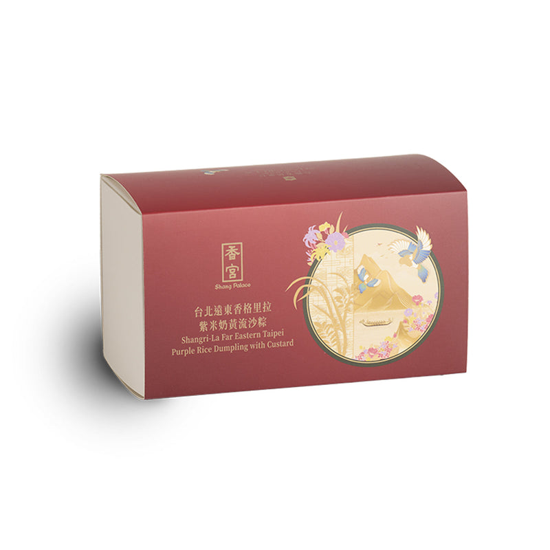 Shang Palace Shangri-La Far Eastern Taipei Purple Rice Dumpling with Custard Voucher (1pc)