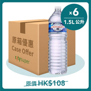 CRISTALINE mineral water 1.5L bottles, 6-pack case carrier