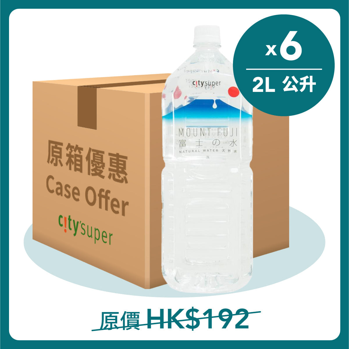 CITYSUPER Mount Fuji natural water case with 6 bottles, 2L each and cardboard box