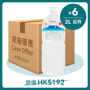CITYSUPER Mount Fuji natural water case with 6 bottles, 2L each and cardboard box