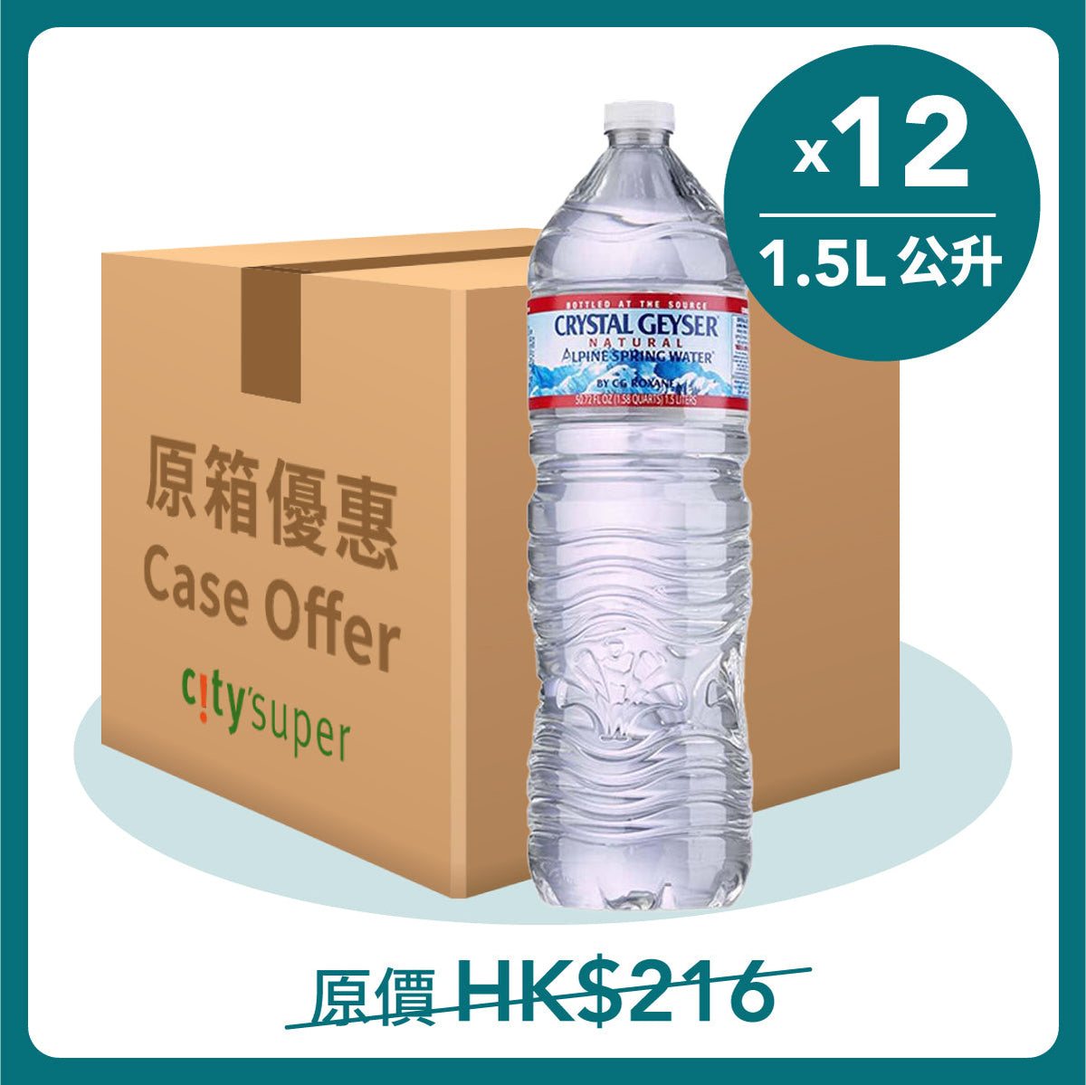 Case of CRYSTAL GEYSER spring water, 12 x 1.5L PET bottles with label