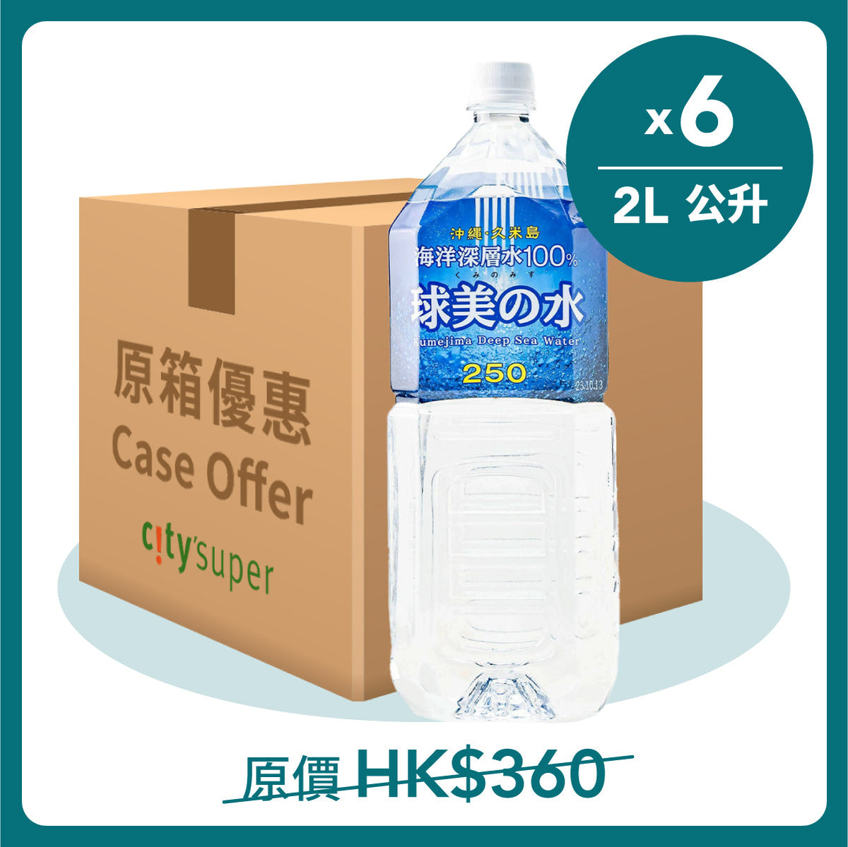 6-pack 2L bottled water set with carton, blue label and clear plastic bottles