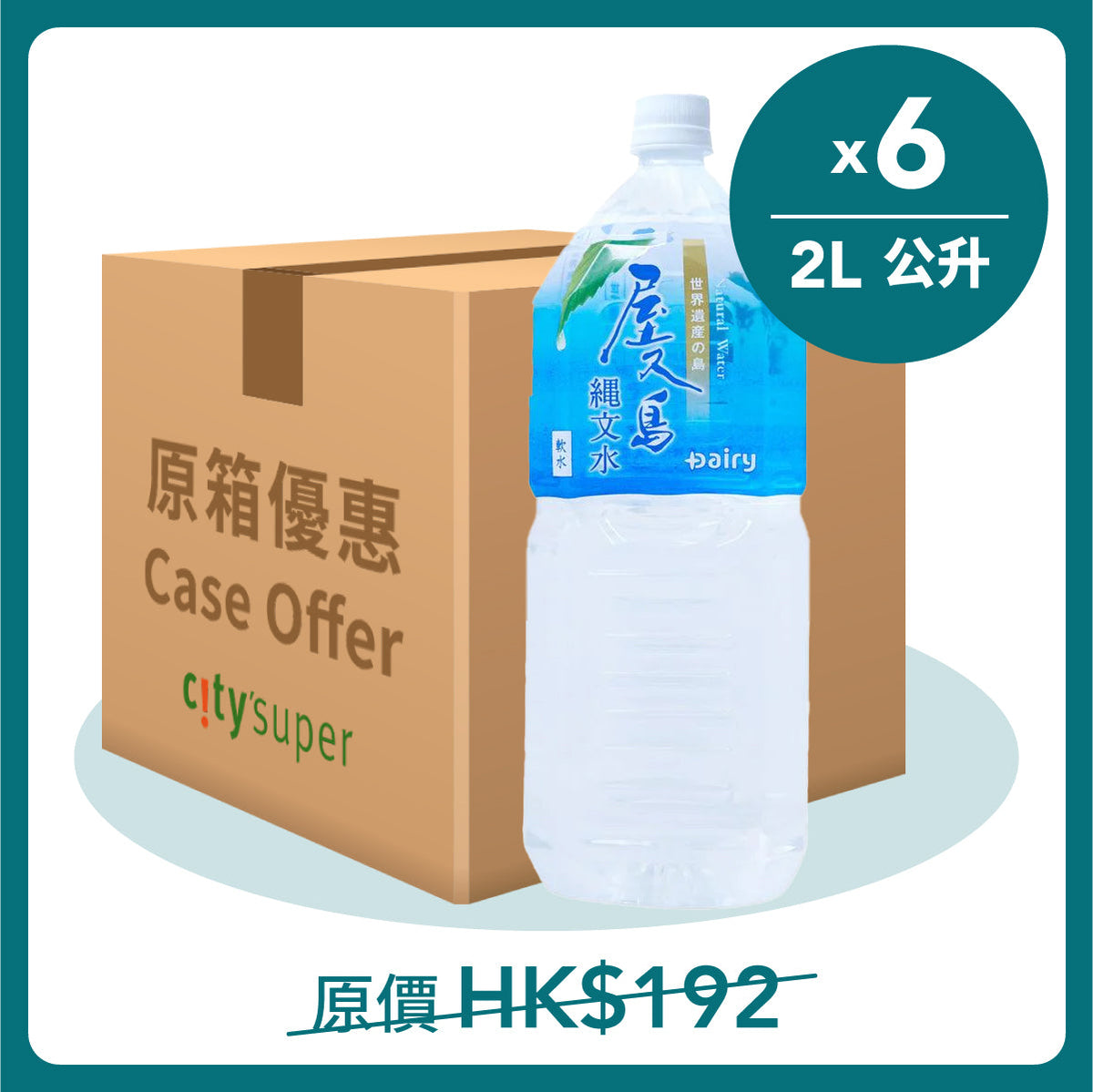 YAKUSHIMA Jyomon Sui natural water case with 6 x 2L bottles